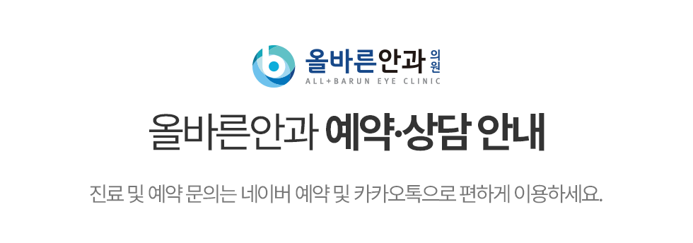 �ùٸ��Ȱ� ���ࡤ��� �ȳ�